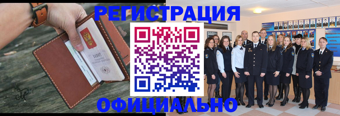 прописка ребенка в Усть-Катаве