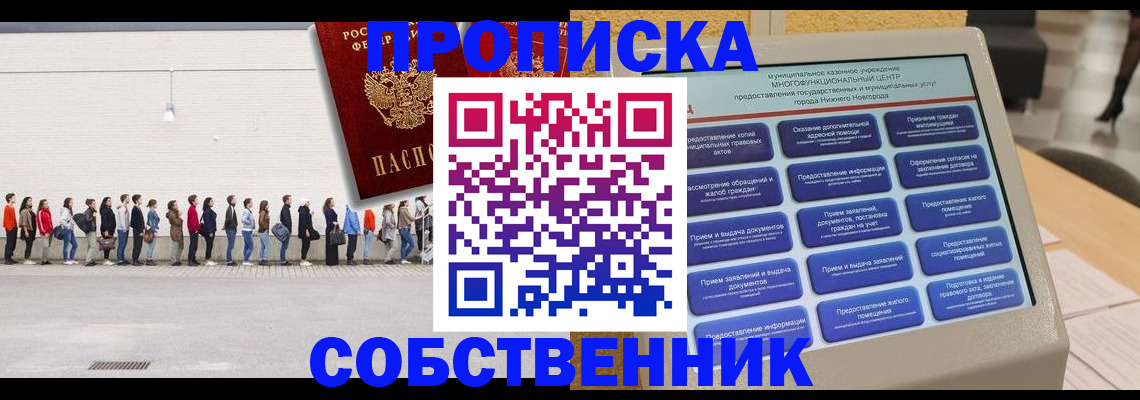 прописка иностранных граждан в Усть-Катаве