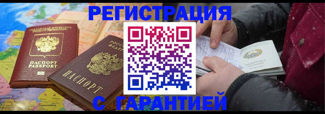 прописка штамп в Усть-Катаве