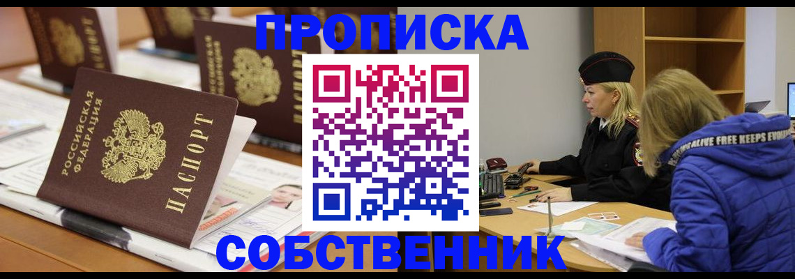 временная регистрация адрес в Усть-Катаве