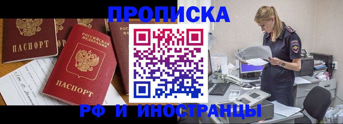 временная регистрация 2025 в Усть-Катаве