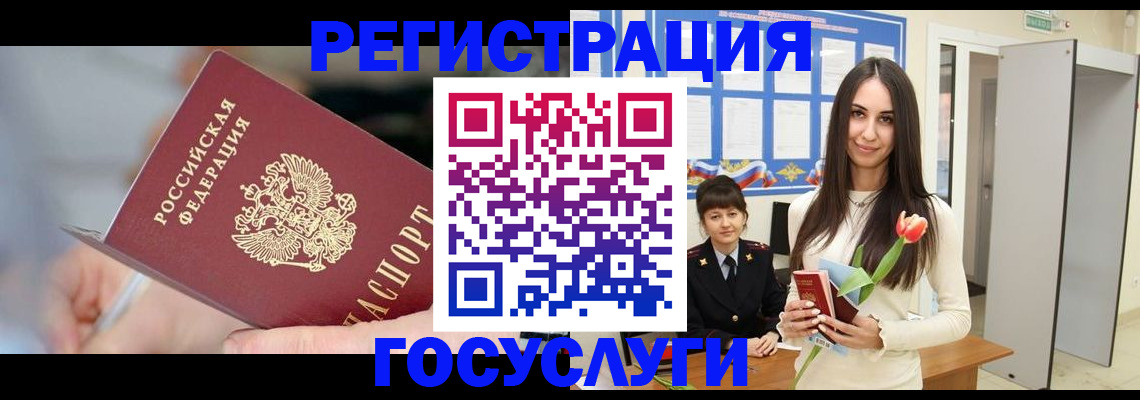 временная регистрация недорого в Усть-Катаве