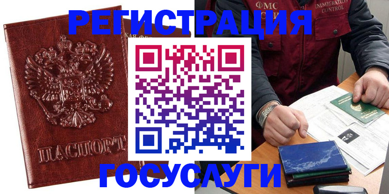 временная регистрация законно в Усть-Катаве