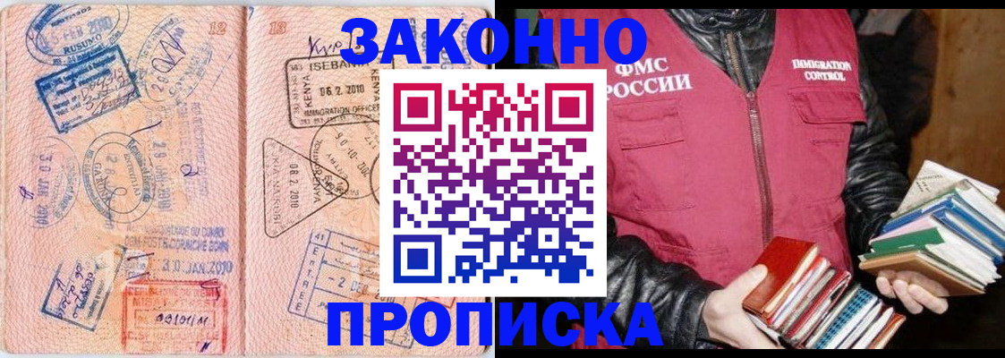 купить прописку в Усть-Катаве