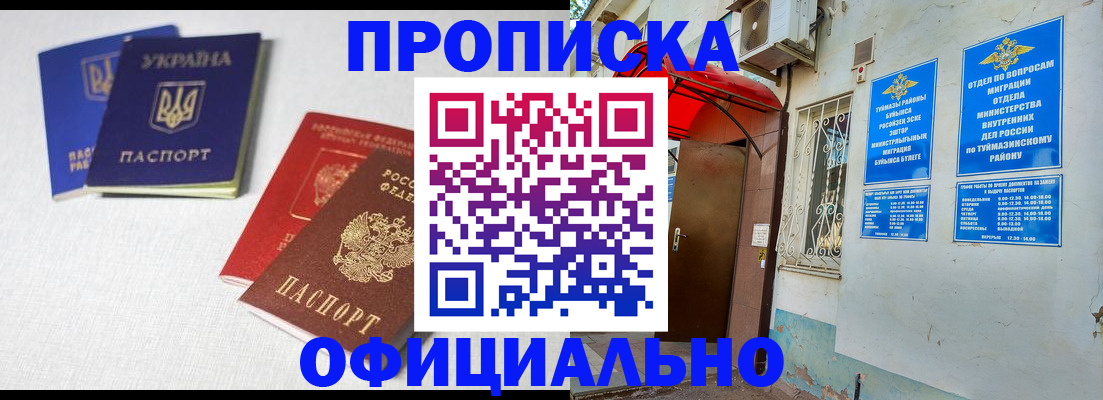 прописка регистрация в Усть-Катаве
