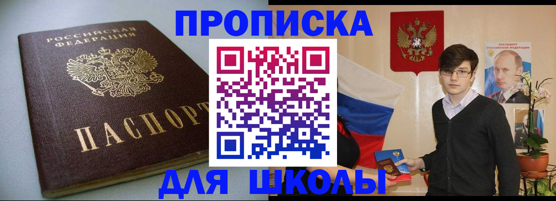 временная регистрация поиск в Усть-Катаве